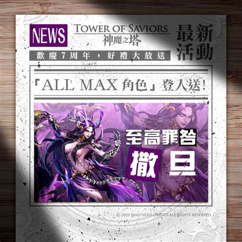 恆古曆法龍刻|亙古曆法龍刻【瑪雅 專武龍刻】神魔之塔 x 神魔節黑金召喚券